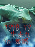 1978-79ޤinɱϩ