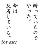 äƤΤǤä(gay only)