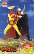 ＵＦＯ仮面ヤキソバン