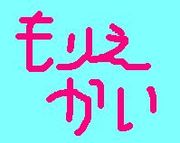 ����ɡ��񡪡�