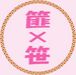 篚Ϣʥҥߺ͡