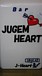 JUGEMHEART