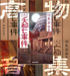 ʪ���ⲻ�������亮�꡼��