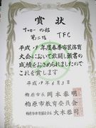 Ｔ・Ｆ・Ｃ