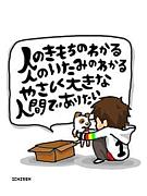 福岡限定･落とし物･拾い物