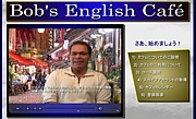 Bob's English cafe