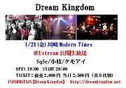 Dream Kingdom ネットＴＶ