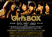 Girl's BOX　ラバーズ・ハイ