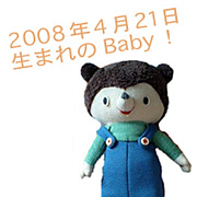 2008年4月21日生まれのBaby！