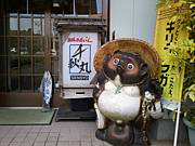  齩