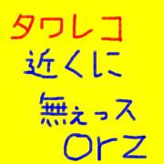 γˤ⥿쥳򡪡