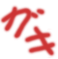 ̩ 