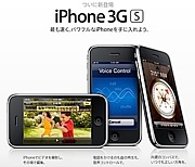 iPhone SASEBO