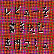 ��ӥ塼��񤭹������祳�ߥ�