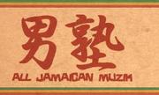 男塾　ALL JAMAICAN MUZIK