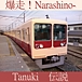 Narashino-Tanuki