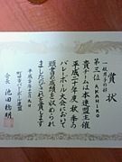 AKAHIKO
