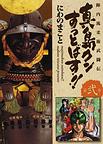 Mixi 好きな技は 陣内流柔術武闘伝 真島くん Mixiコミュニティ