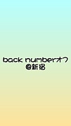 back numberա
