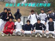 愛知工業大学 準硬式野球部 Mixiコミュニティ