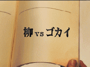 ֤ͤä!!vs