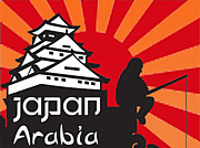 Japanarabia ジャパンアラビア