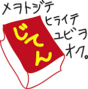 ��ŵ����ʤ�