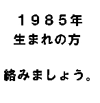 ��������ǯ���ޤ�