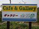 Cafe & Gallery ��޻�