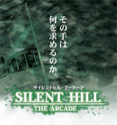 Mixi 攻略 Silent Hill The Arcade Mixiコミュニティ