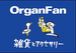 OrganFan&LIONSHIP