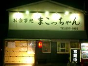 �ޤ��ä����������