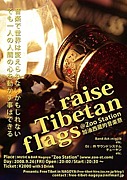 【raise Tibetan flags】
