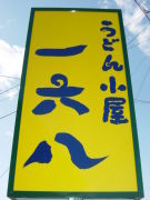 ���ɤ󾮲�����ϻȬ