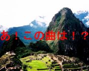 何故ここでアニソンが！？