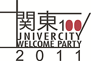 関東100大学WelcomeParty