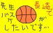 長崎でバスケ!!!!