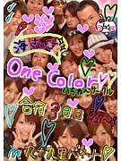 ONE COLOR 〜ワンカラ〜