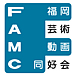 FAMC ʡ���ݽ�ư��Ʊ����