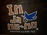 “In ja ne~no”by SUB-AGE
