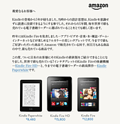 Kindle（キンドル）日本語版