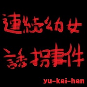 yu-kai-han