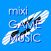 mixiゲームミュージック