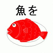 魚を綺麗に食べられます！