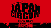 JAPAN CIRCUIT -Ʈ-