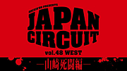 JAPAN CIRCUIT -�����Ʈ��-