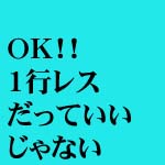1ԥ쥹äƤʤ