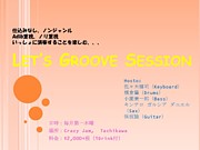 Let's Groove Session