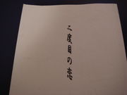 ���⡢�񤭤ޤ�����