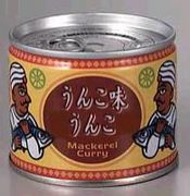 ｶﾚｰ味のうんことうんこ味のｶﾚｰ